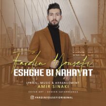 دانلود آهنگ جدید فردین یوسفی به نام عشق بی نهایت